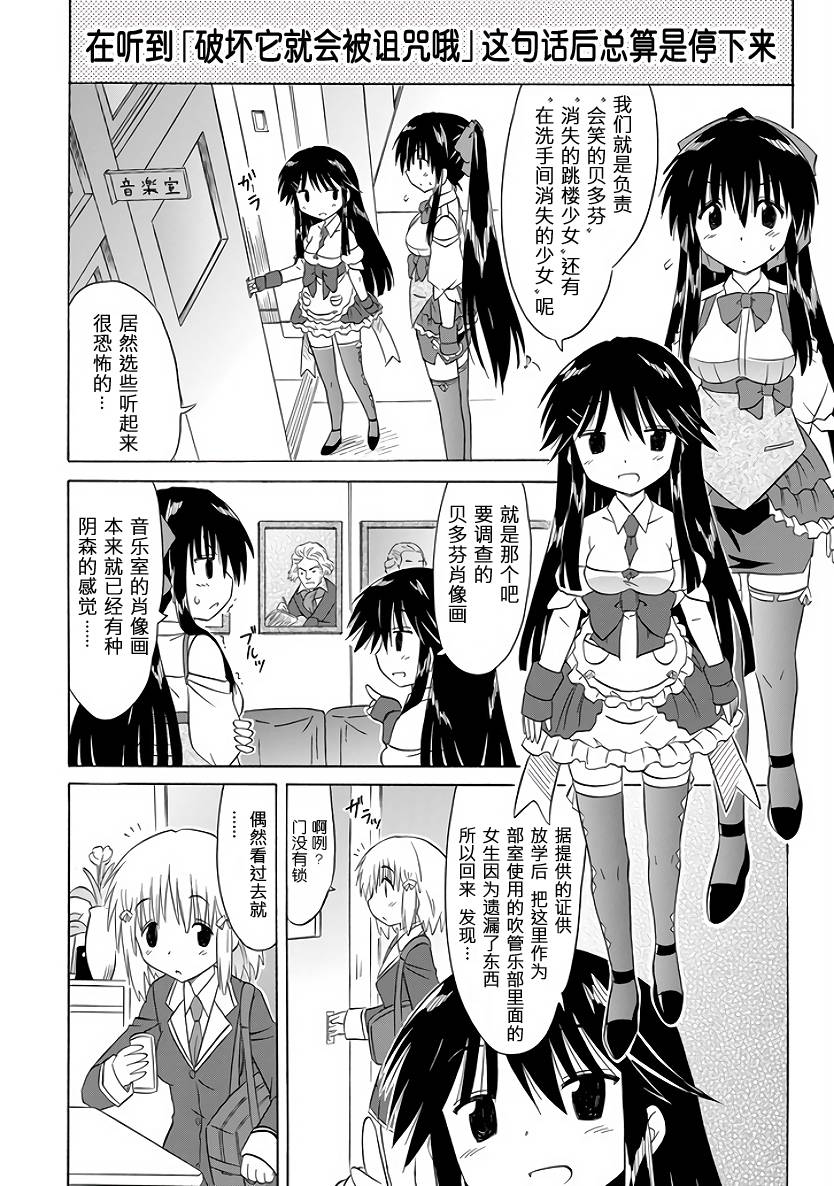 咖菲侦探部韩漫全集-第89话无删减无遮挡章节图片 