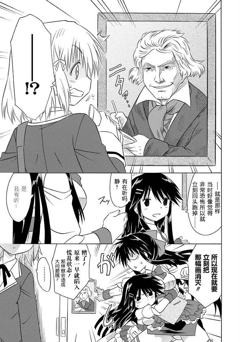 咖菲侦探部韩漫全集-第89话无删减无遮挡章节图片 