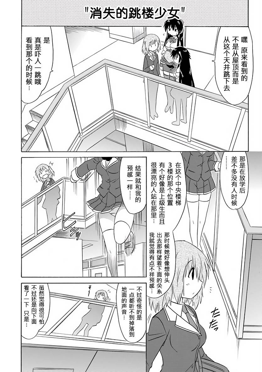咖菲侦探部韩漫全集-第89话无删减无遮挡章节图片 