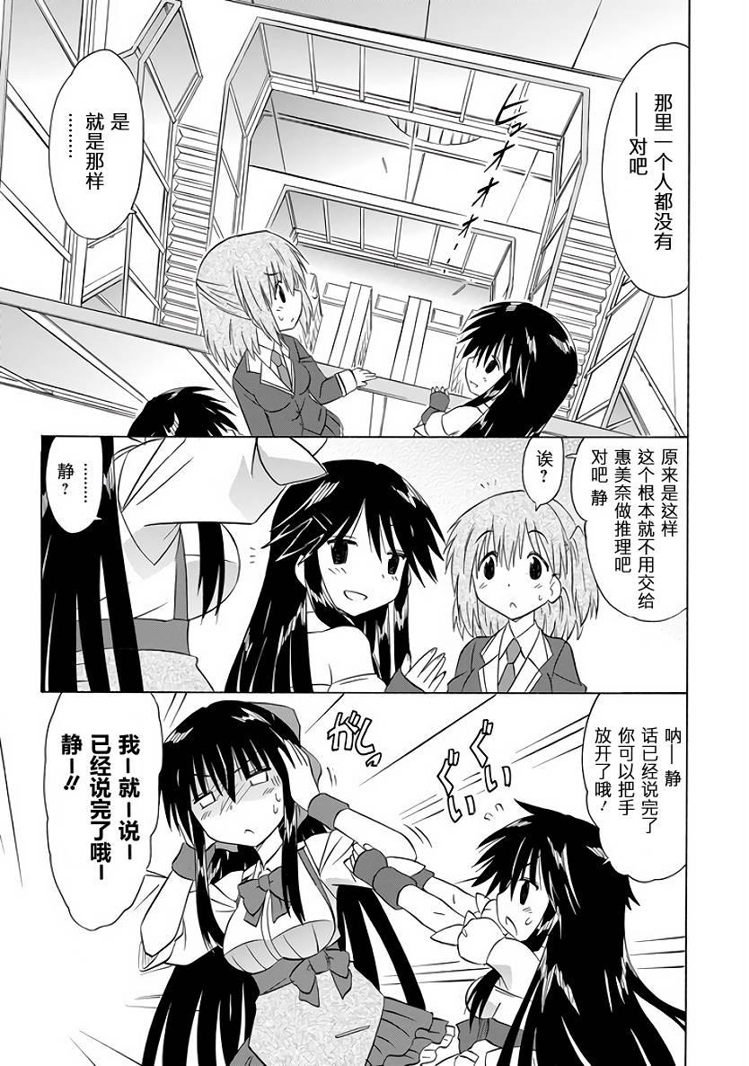 咖菲侦探部韩漫全集-第89话无删减无遮挡章节图片 