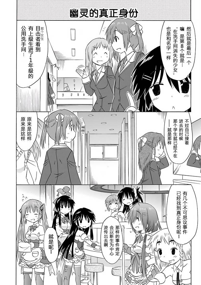 咖菲侦探部韩漫全集-第89话无删减无遮挡章节图片 