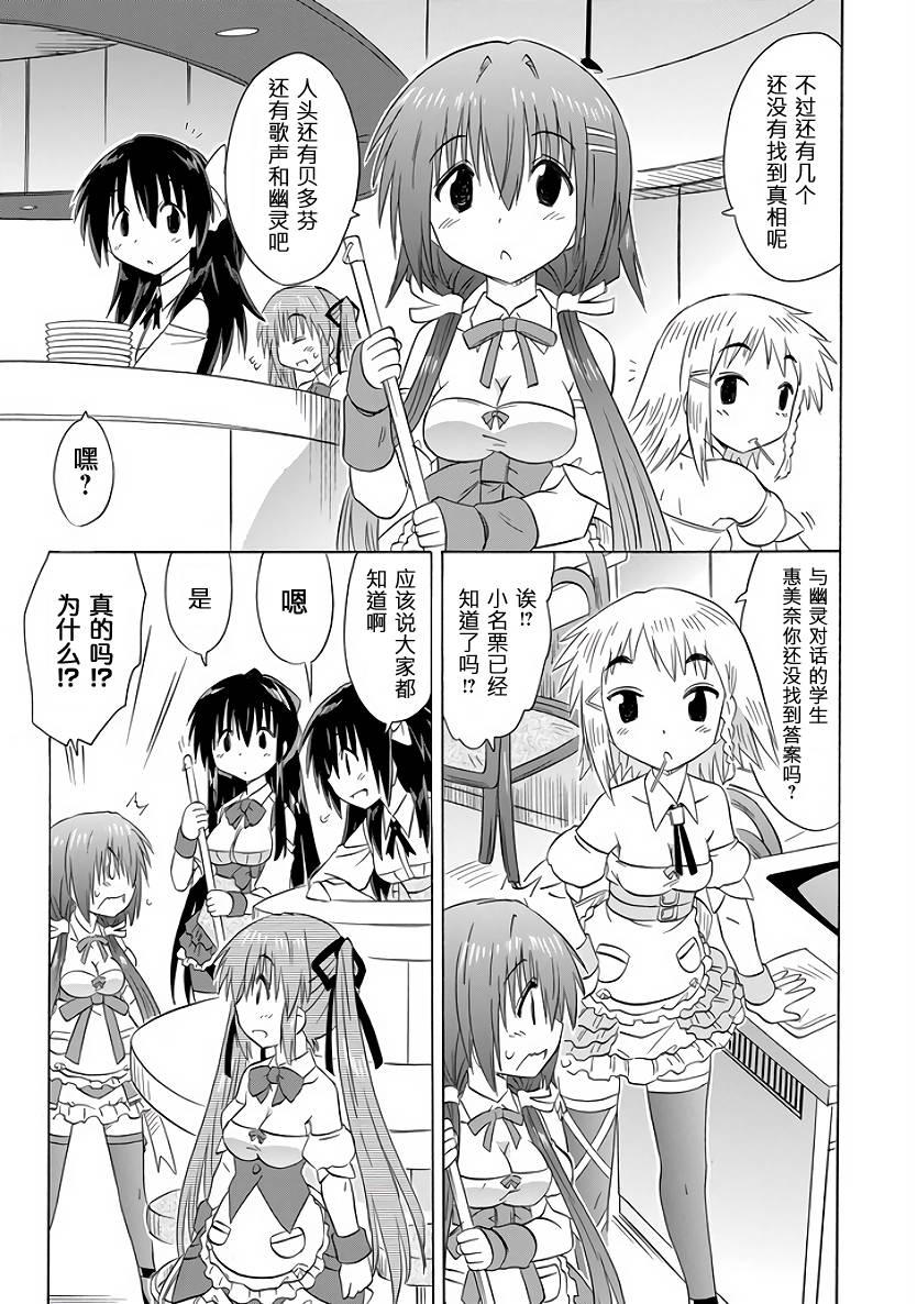 咖菲侦探部韩漫全集-第89话无删减无遮挡章节图片 
