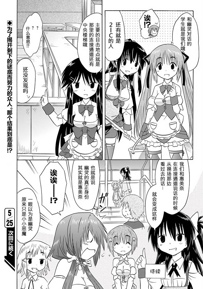 咖菲侦探部韩漫全集-第89话无删减无遮挡章节图片 