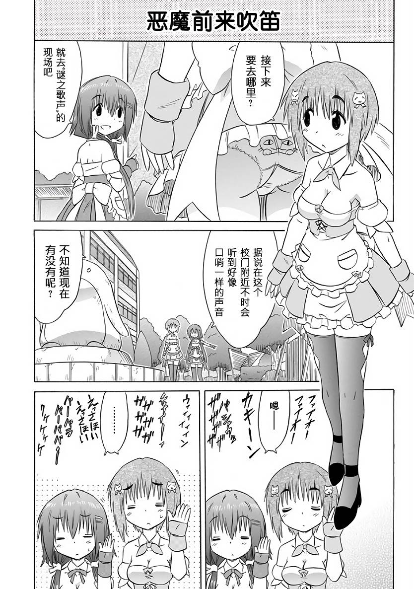 咖菲侦探部韩漫全集-第89话无删减无遮挡章节图片 