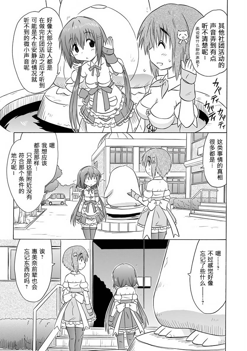 咖菲侦探部韩漫全集-第89话无删减无遮挡章节图片 