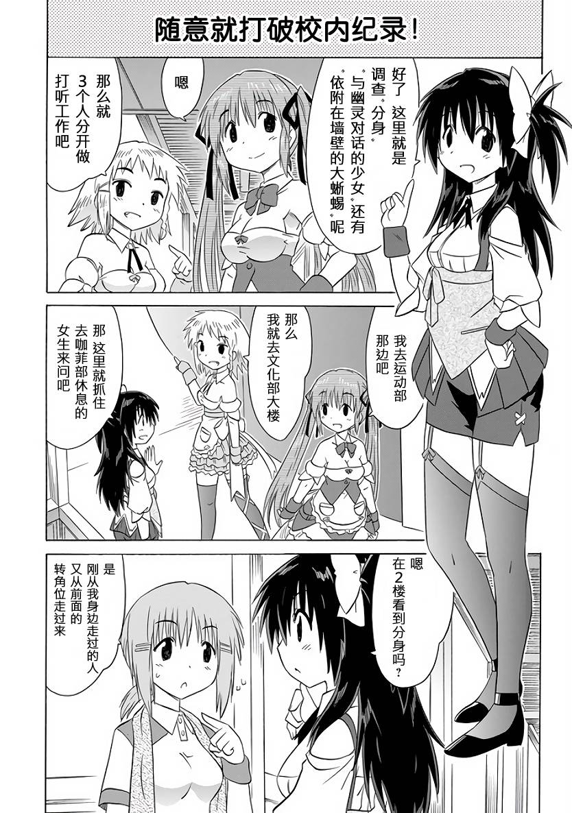 咖菲侦探部韩漫全集-第89话无删减无遮挡章节图片 