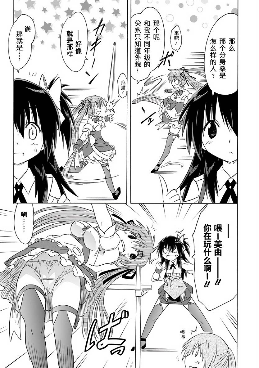咖菲侦探部韩漫全集-第89话无删减无遮挡章节图片 