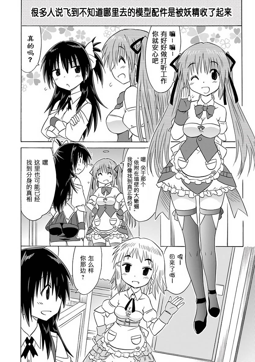 咖菲侦探部韩漫全集-第89话无删减无遮挡章节图片 