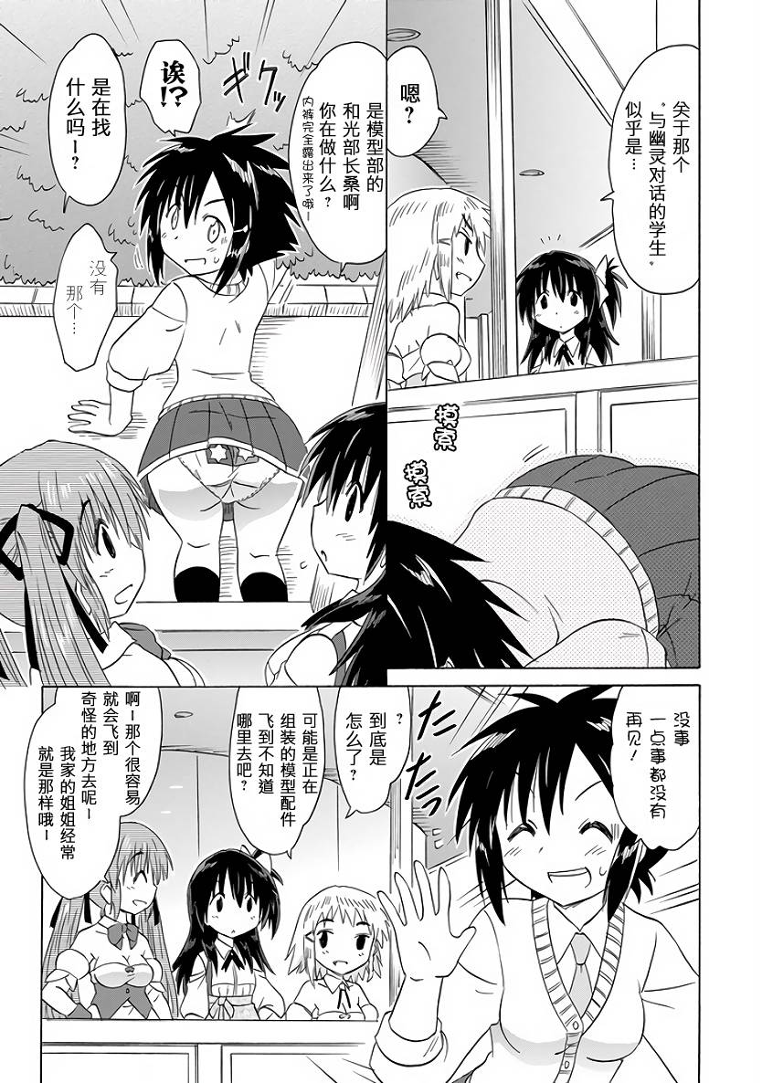 咖菲侦探部韩漫全集-第89话无删减无遮挡章节图片 