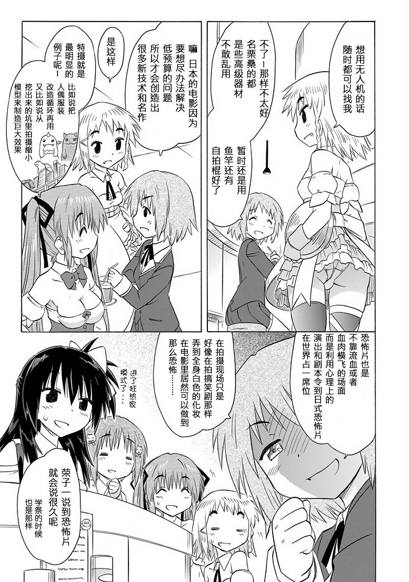 咖菲侦探部韩漫全集-第90话无删减无遮挡章节图片 