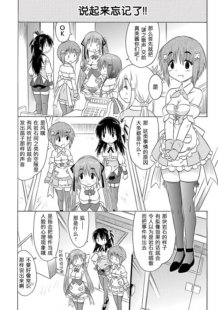 咖菲侦探部韩漫全集-第90话无删减无遮挡章节图片 