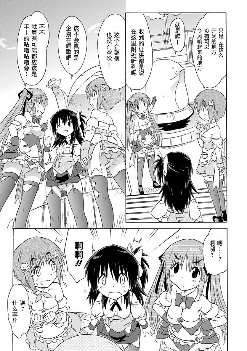 咖菲侦探部韩漫全集-第90话无删减无遮挡章节图片 