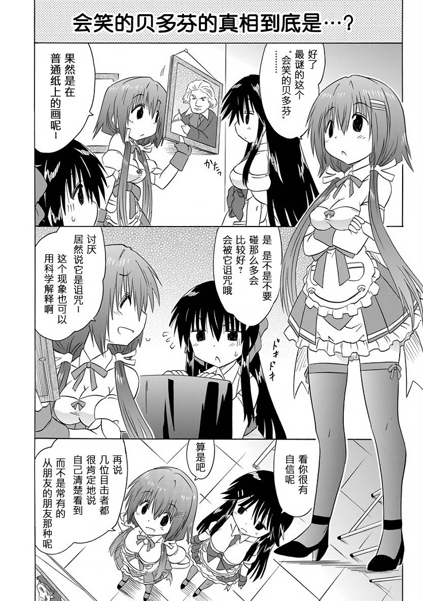 咖菲侦探部韩漫全集-第90话无删减无遮挡章节图片 
