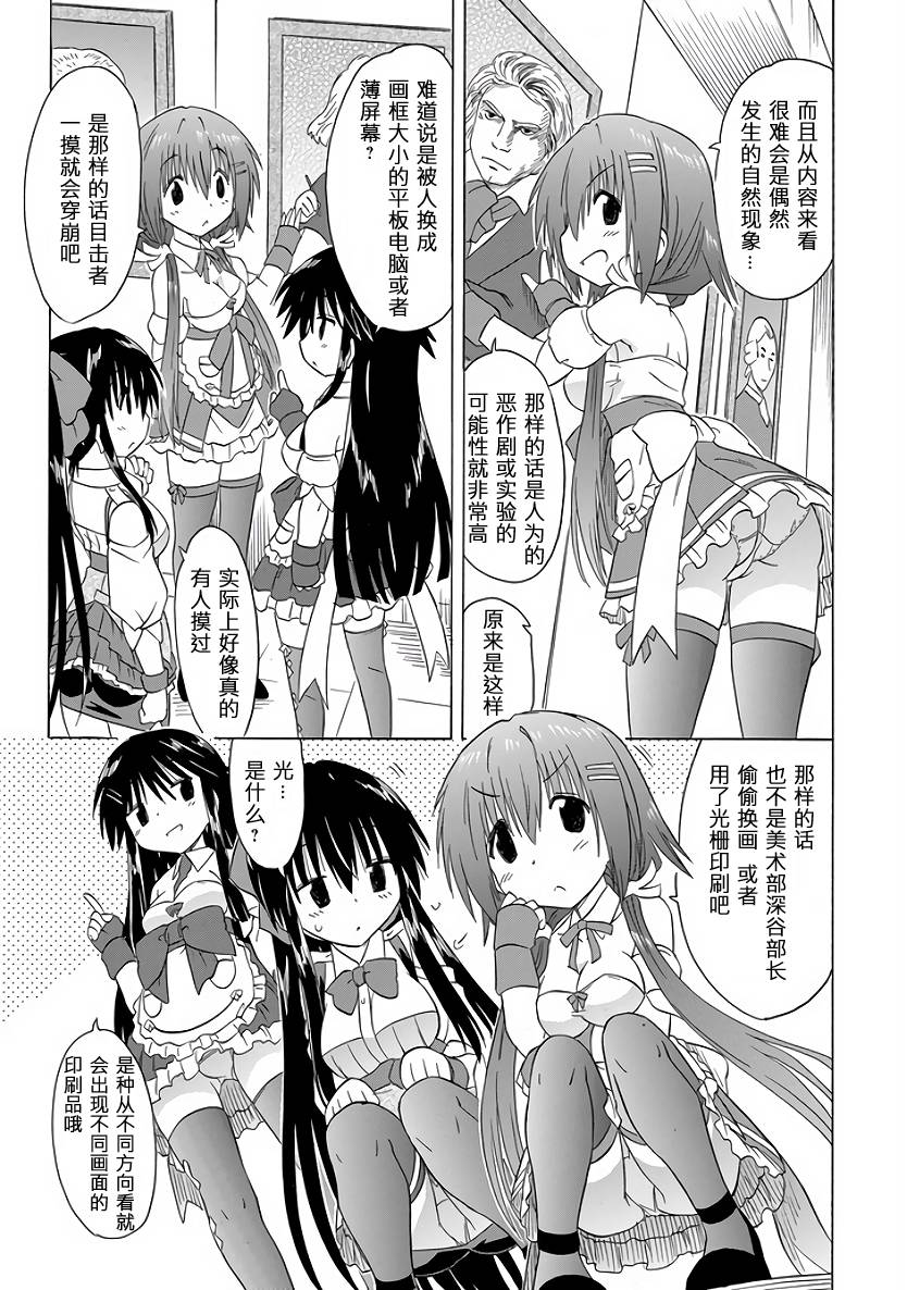 咖菲侦探部韩漫全集-第90话无删减无遮挡章节图片 