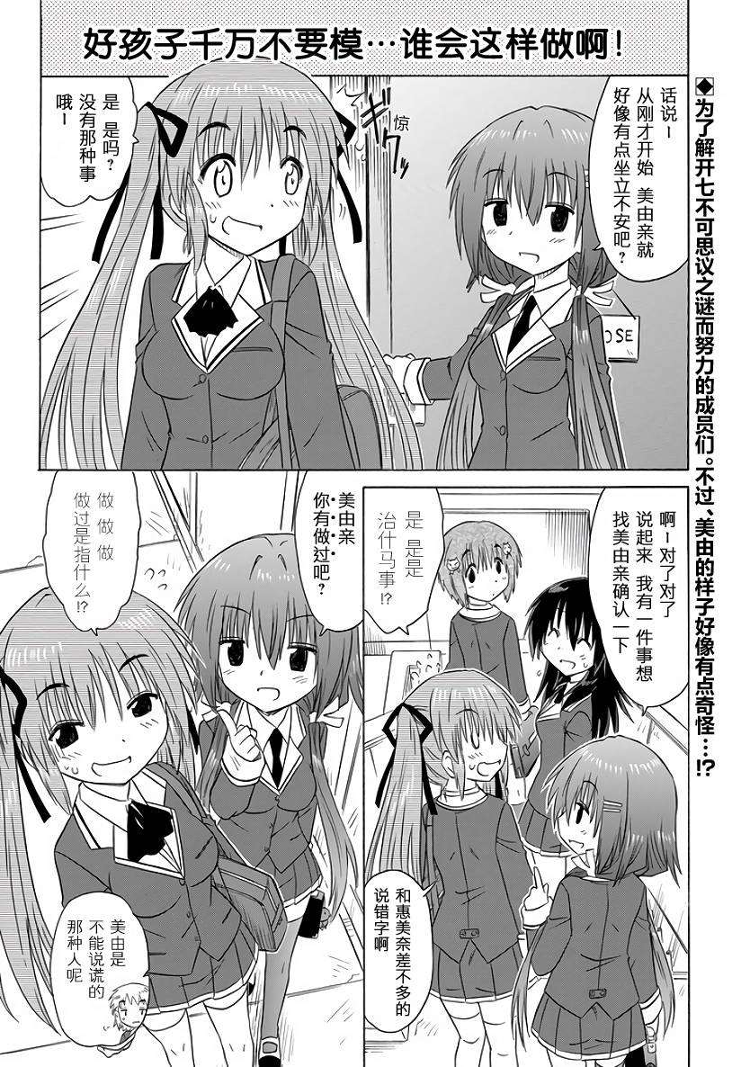 咖菲侦探部韩漫全集-第90话无删减无遮挡章节图片 