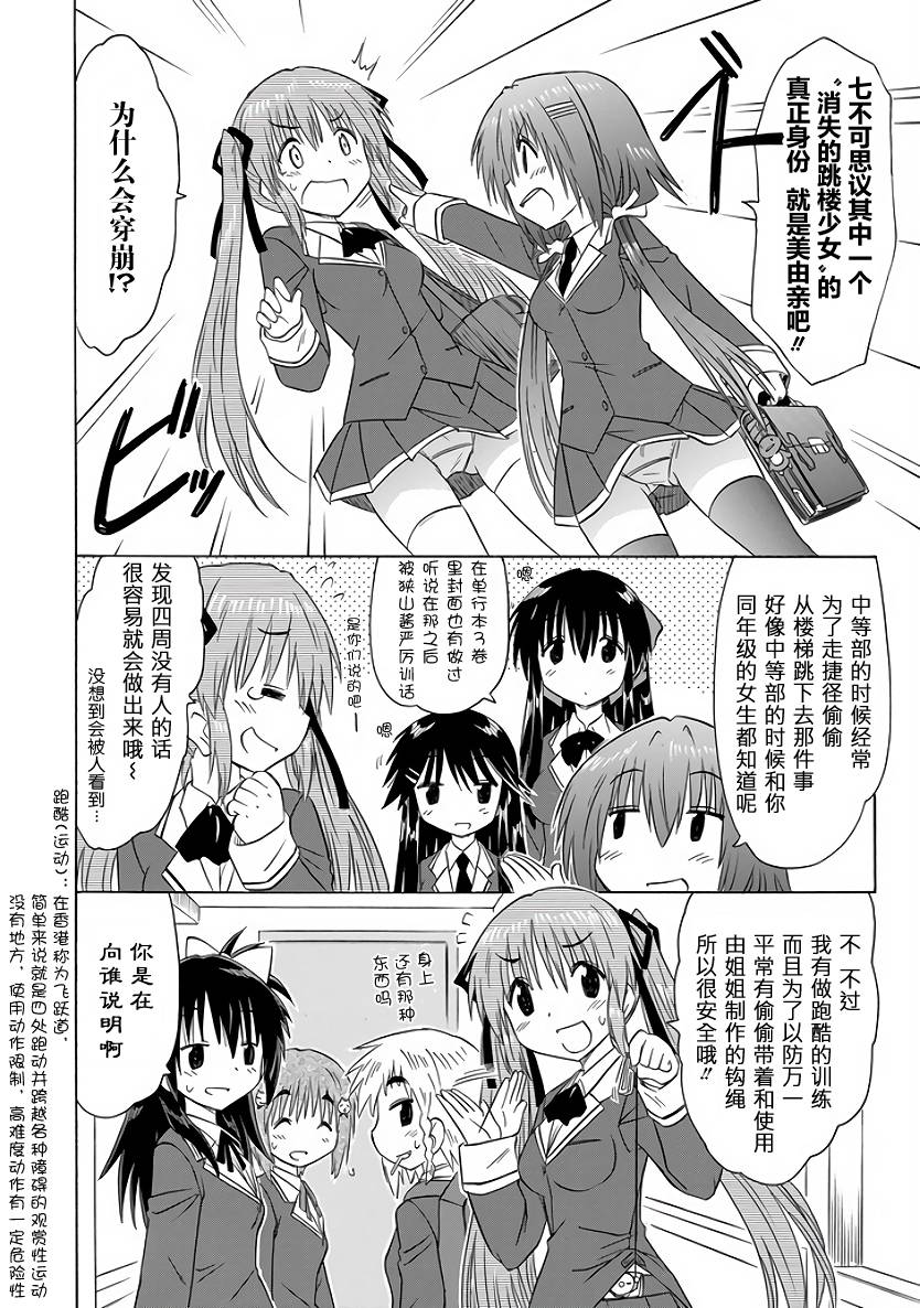 咖菲侦探部韩漫全集-第90话无删减无遮挡章节图片 