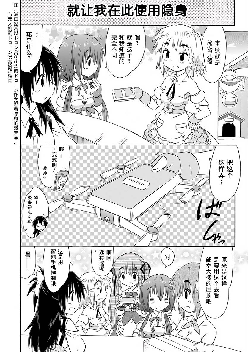咖菲侦探部韩漫全集-第90话无删减无遮挡章节图片 