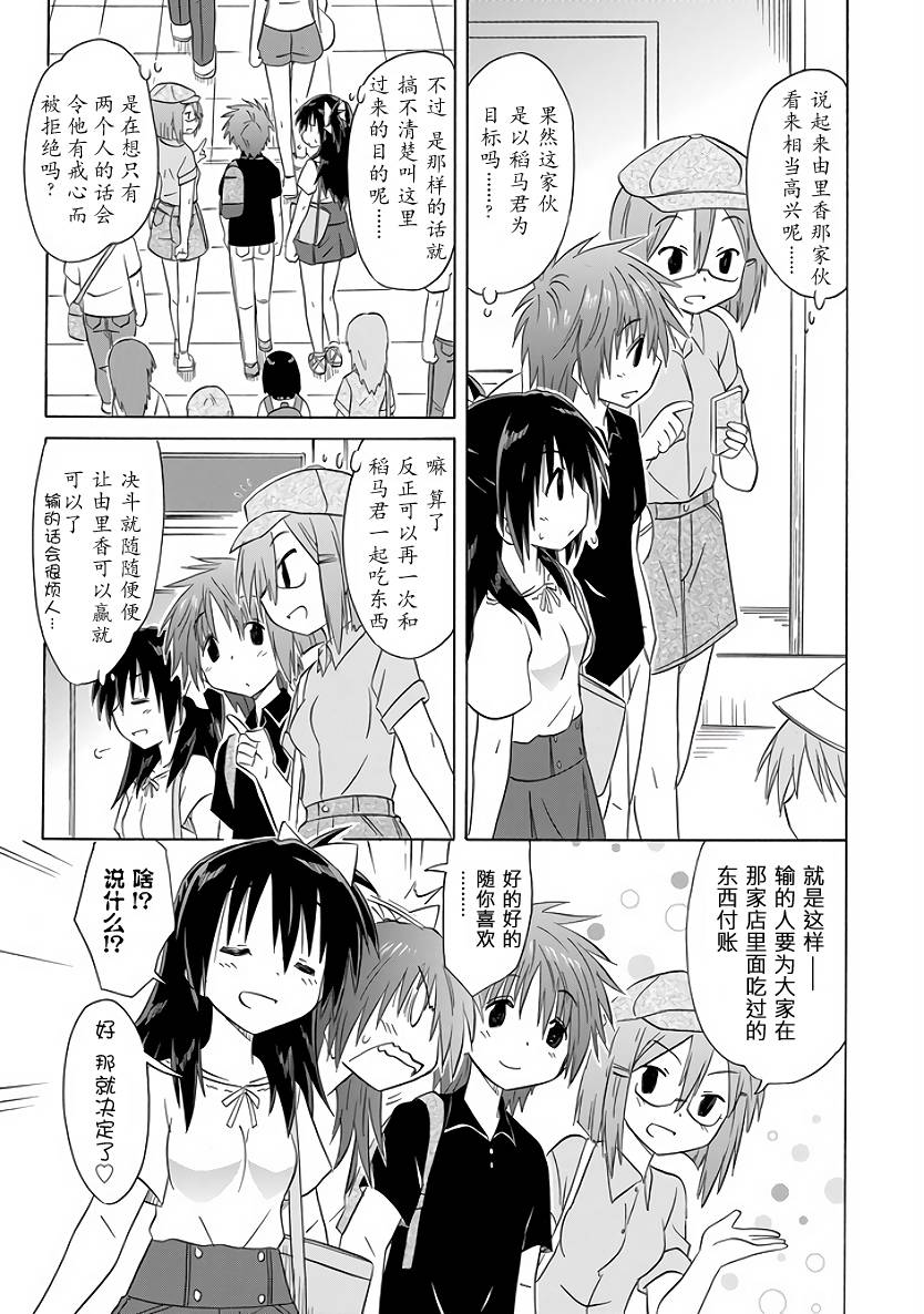 咖菲侦探部韩漫全集-第92话无删减无遮挡章节图片 