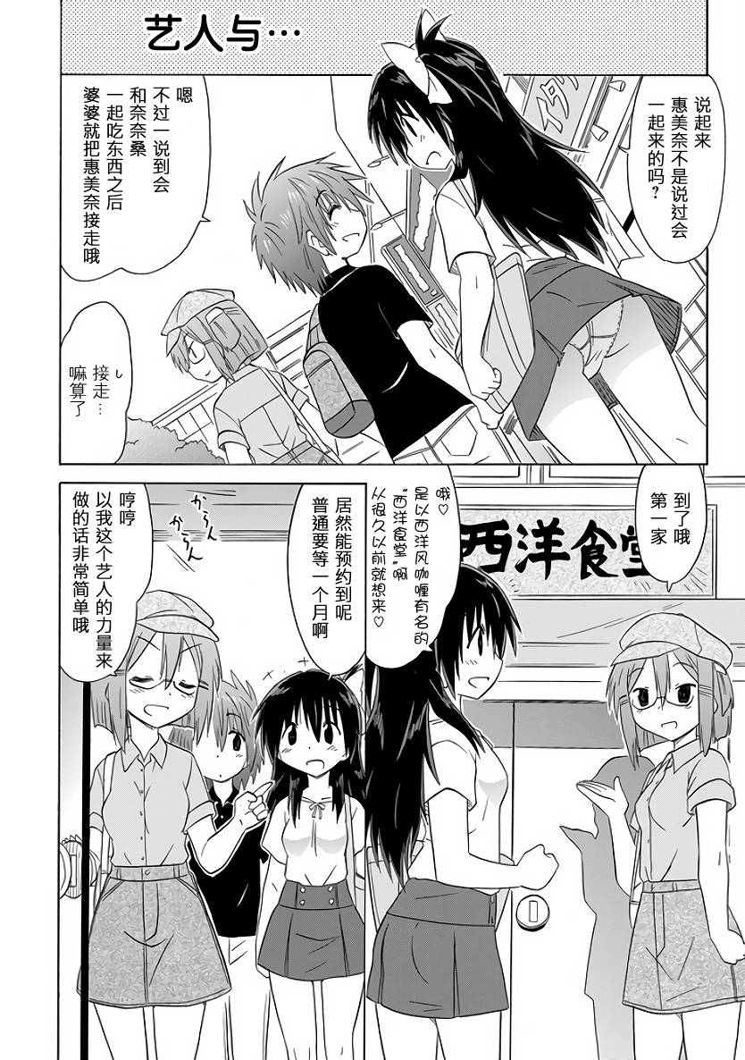 咖菲侦探部韩漫全集-第92话无删减无遮挡章节图片 