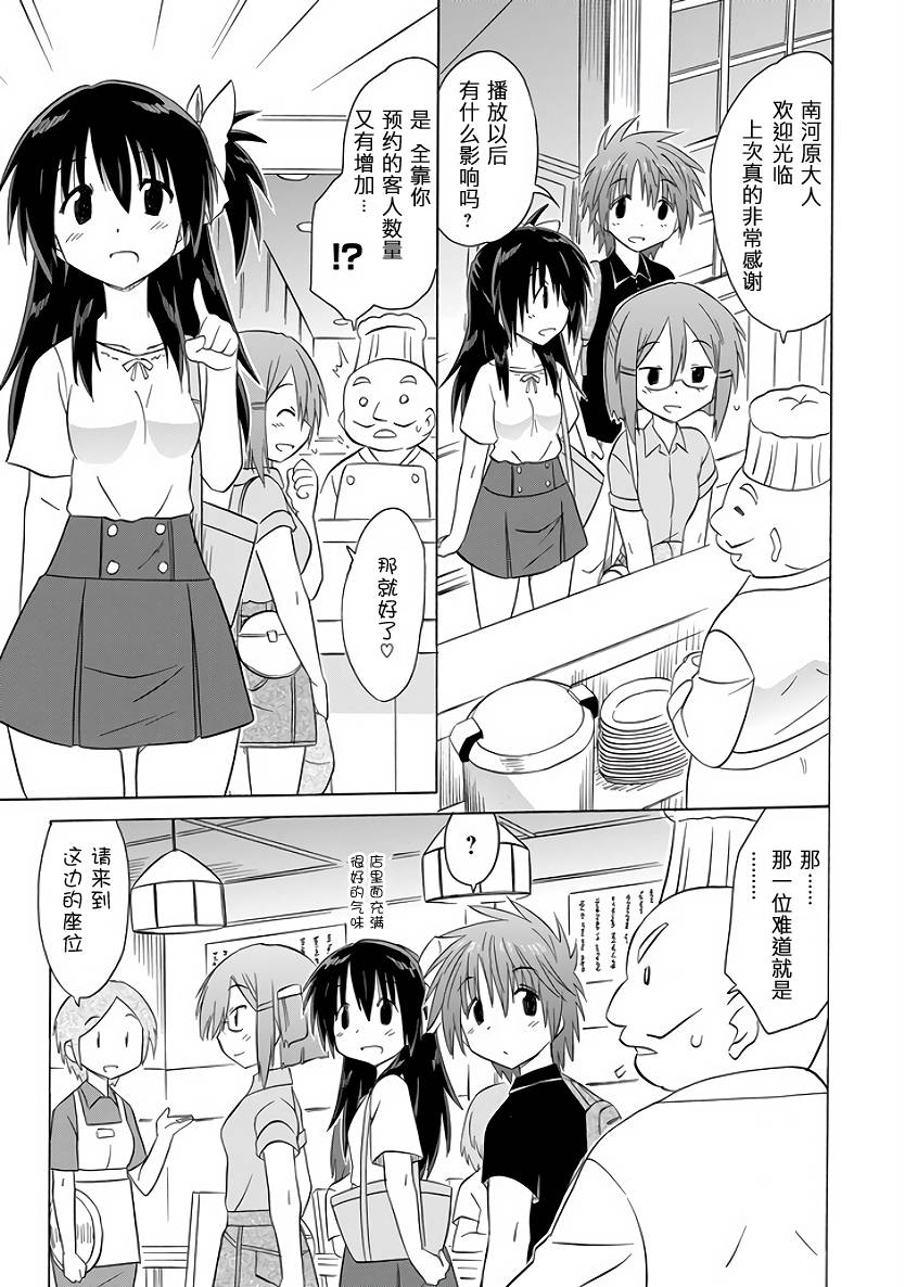 咖菲侦探部韩漫全集-第92话无删减无遮挡章节图片 