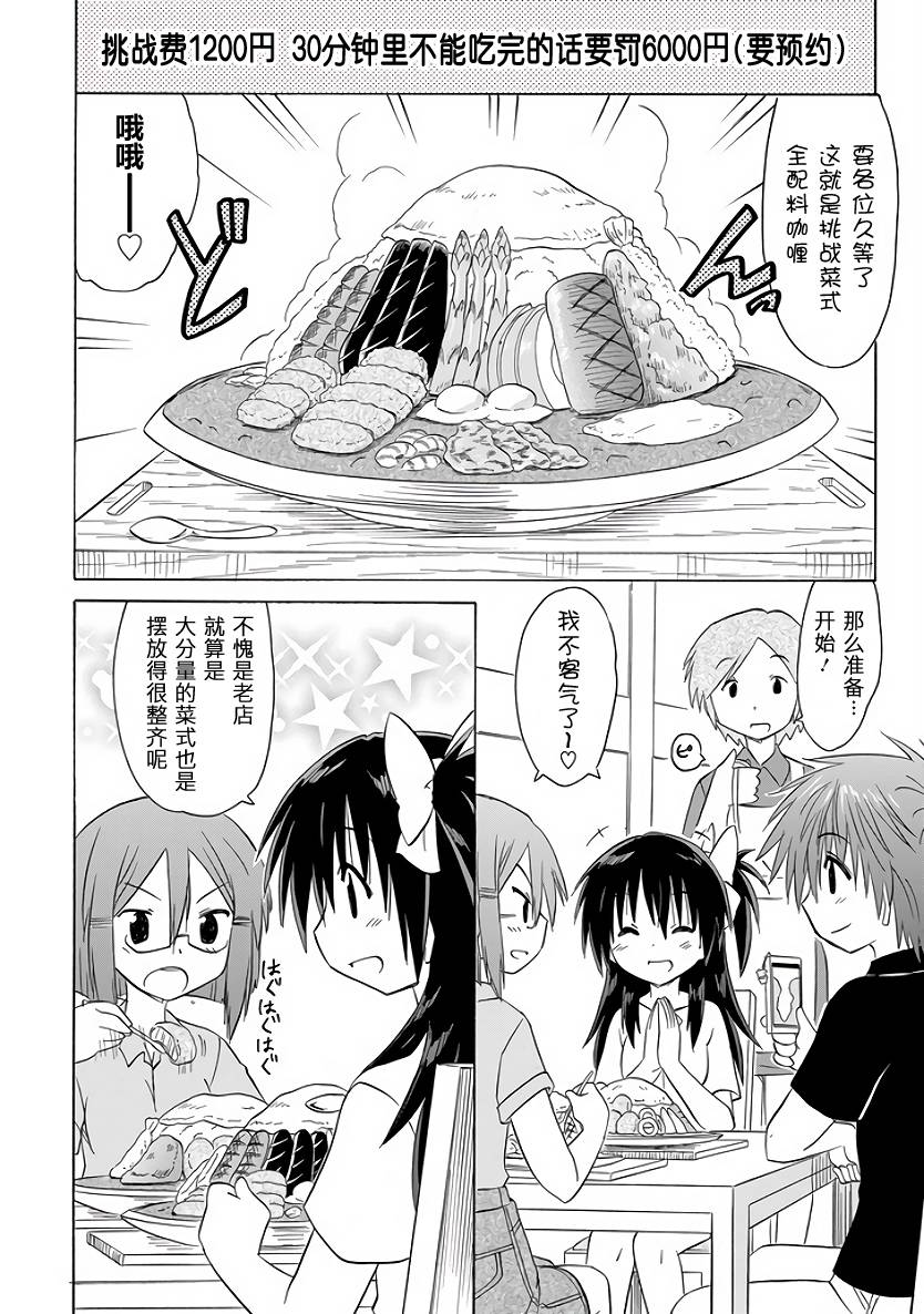 咖菲侦探部韩漫全集-第92话无删减无遮挡章节图片 