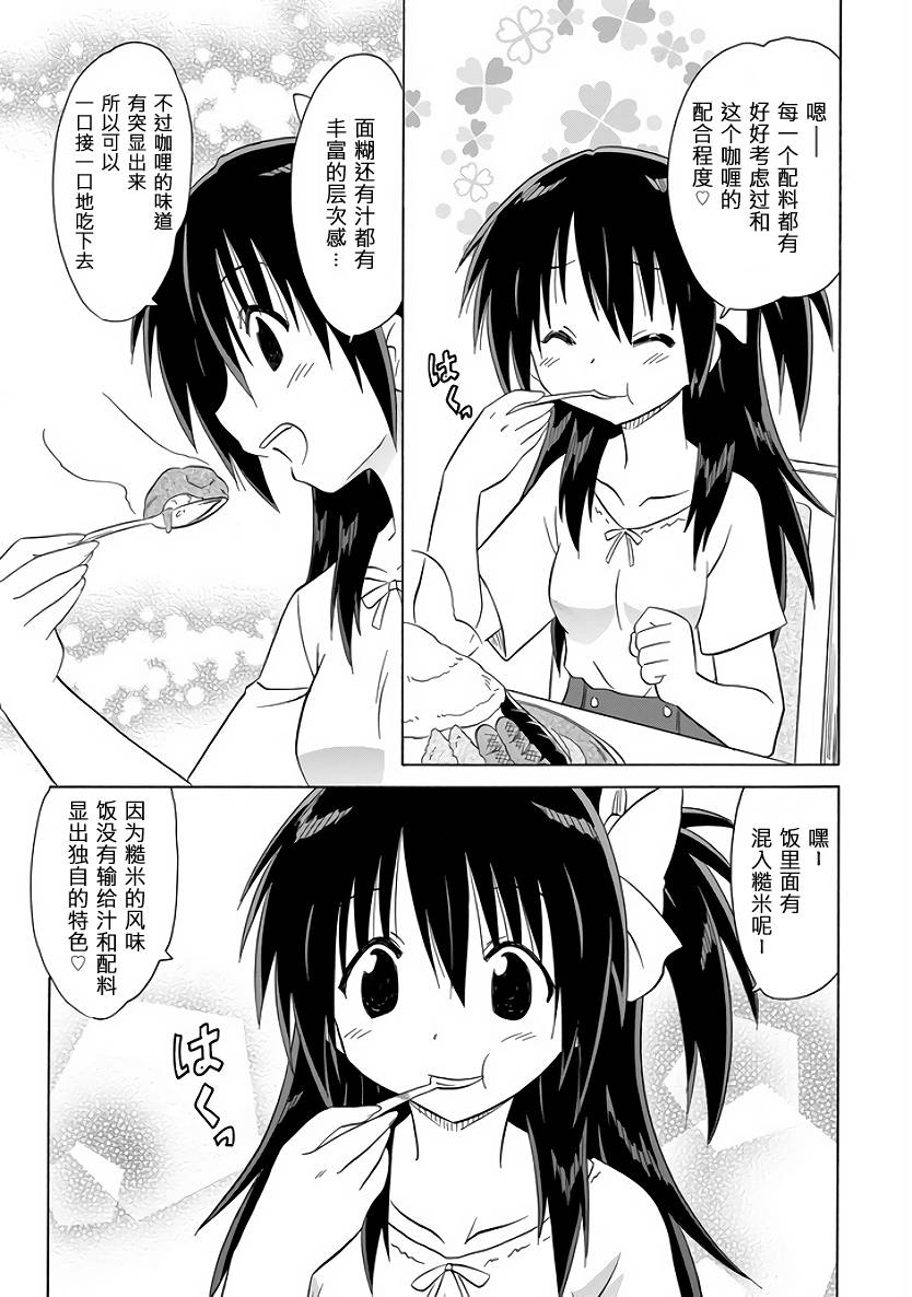 咖菲侦探部韩漫全集-第92话无删减无遮挡章节图片 