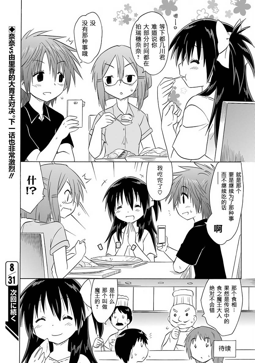 咖菲侦探部韩漫全集-第92话无删减无遮挡章节图片 