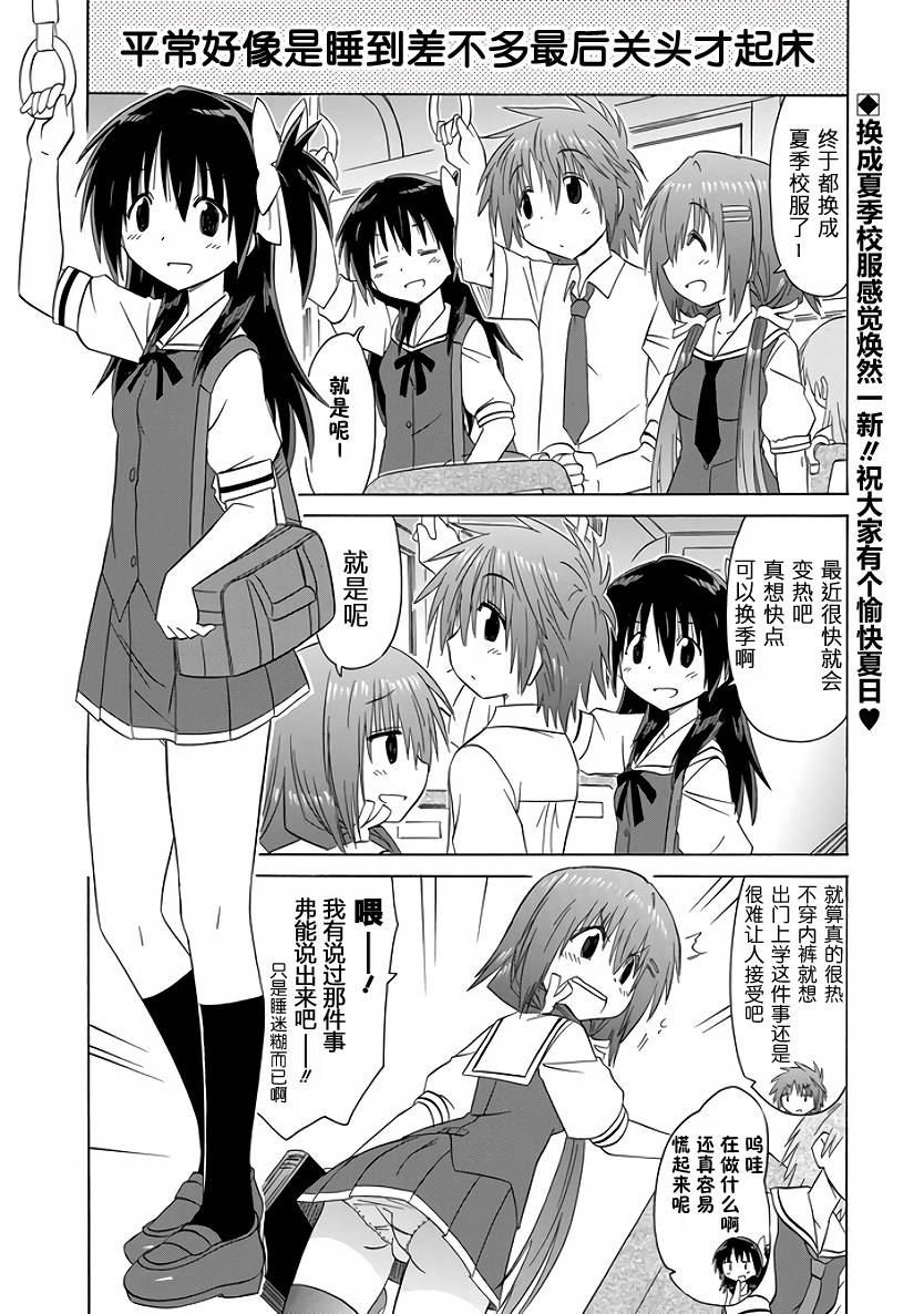 咖菲侦探部韩漫全集-第92话无删减无遮挡章节图片 