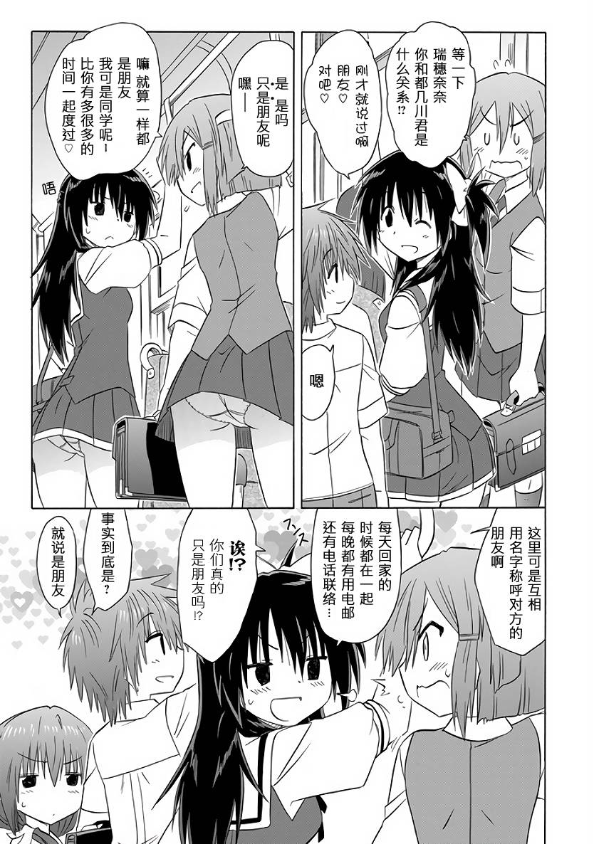 咖菲侦探部韩漫全集-第92话无删减无遮挡章节图片 