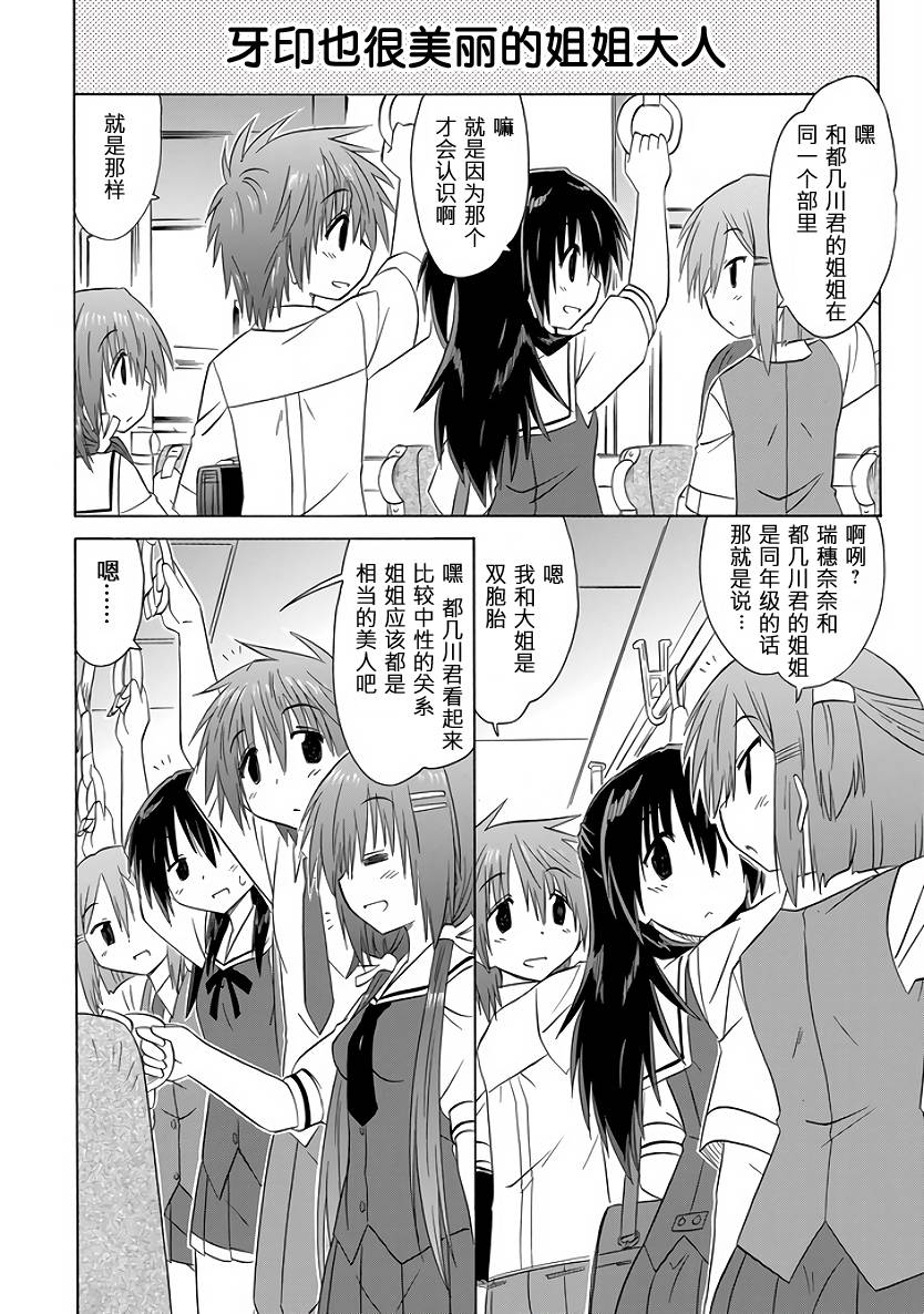 咖菲侦探部韩漫全集-第92话无删减无遮挡章节图片 