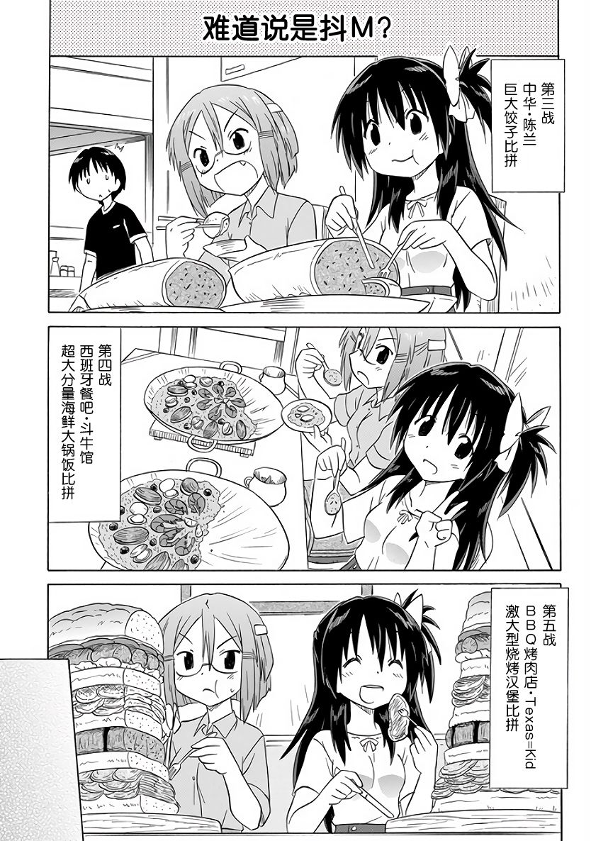 咖菲侦探部韩漫全集-第93话无删减无遮挡章节图片 