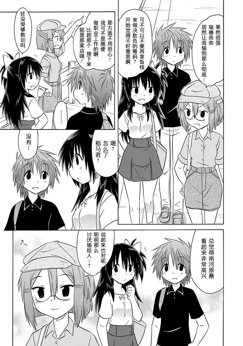 咖菲侦探部韩漫全集-第93话无删减无遮挡章节图片 