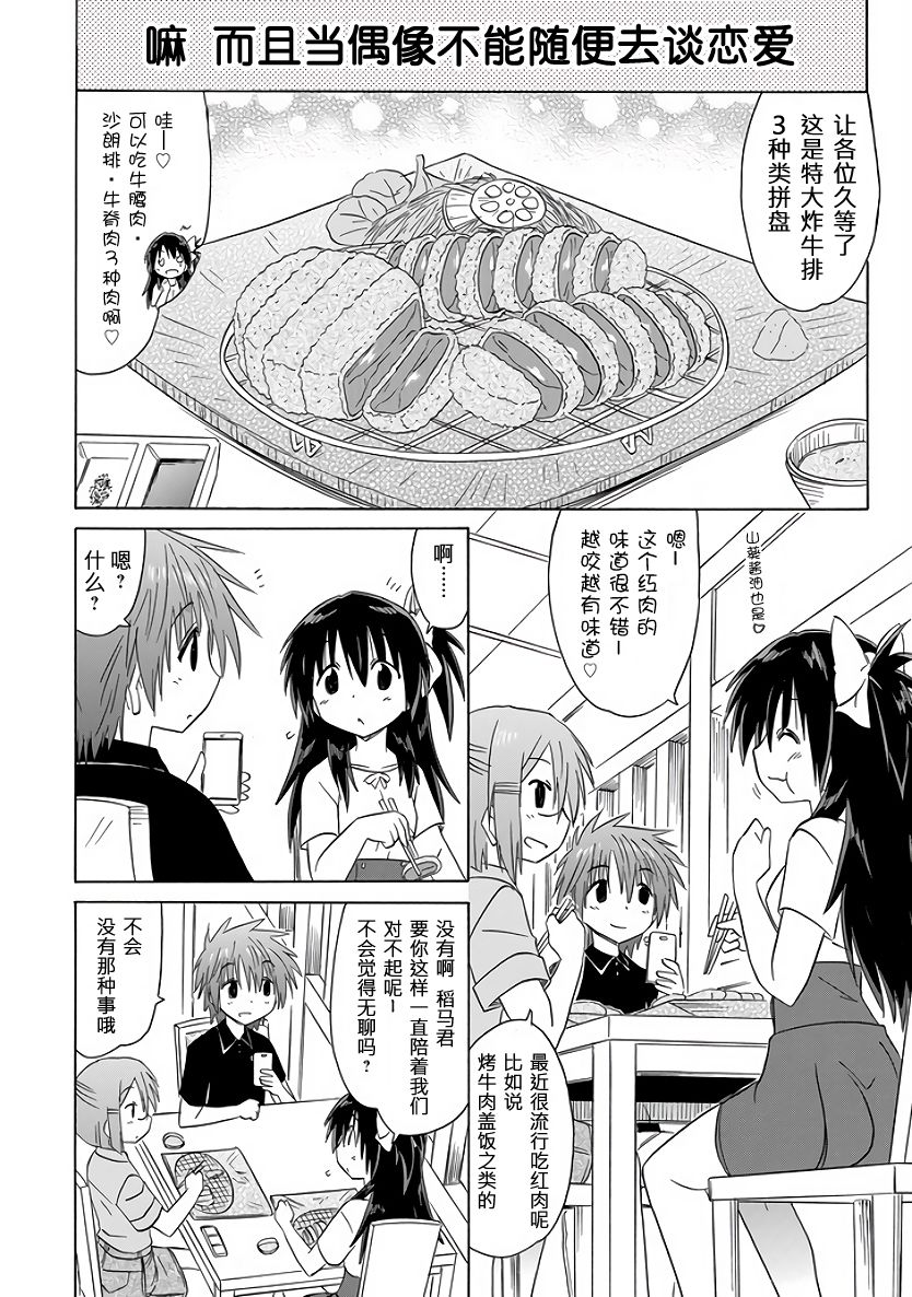 咖菲侦探部韩漫全集-第93话无删减无遮挡章节图片 