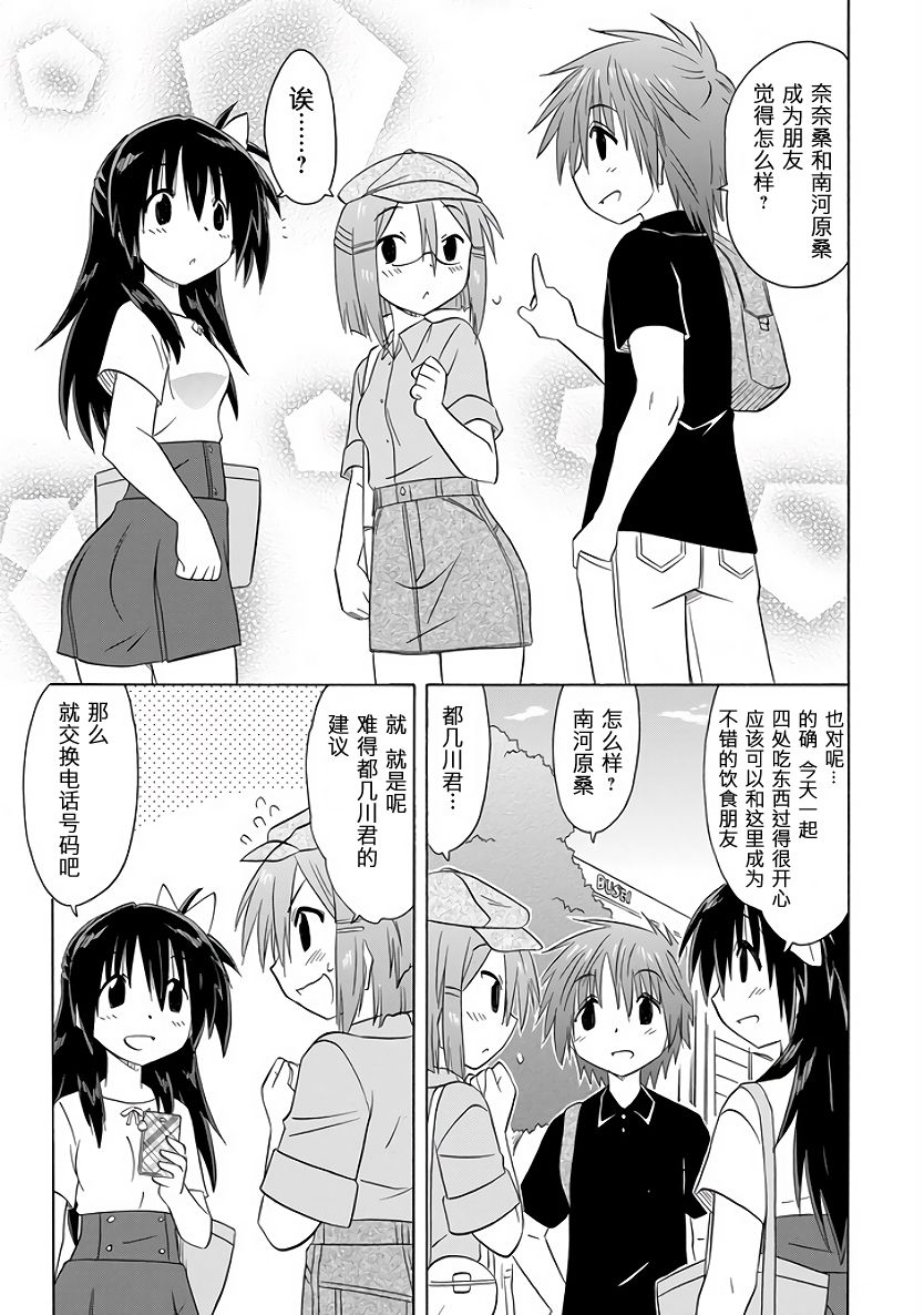 咖菲侦探部韩漫全集-第93话无删减无遮挡章节图片 
