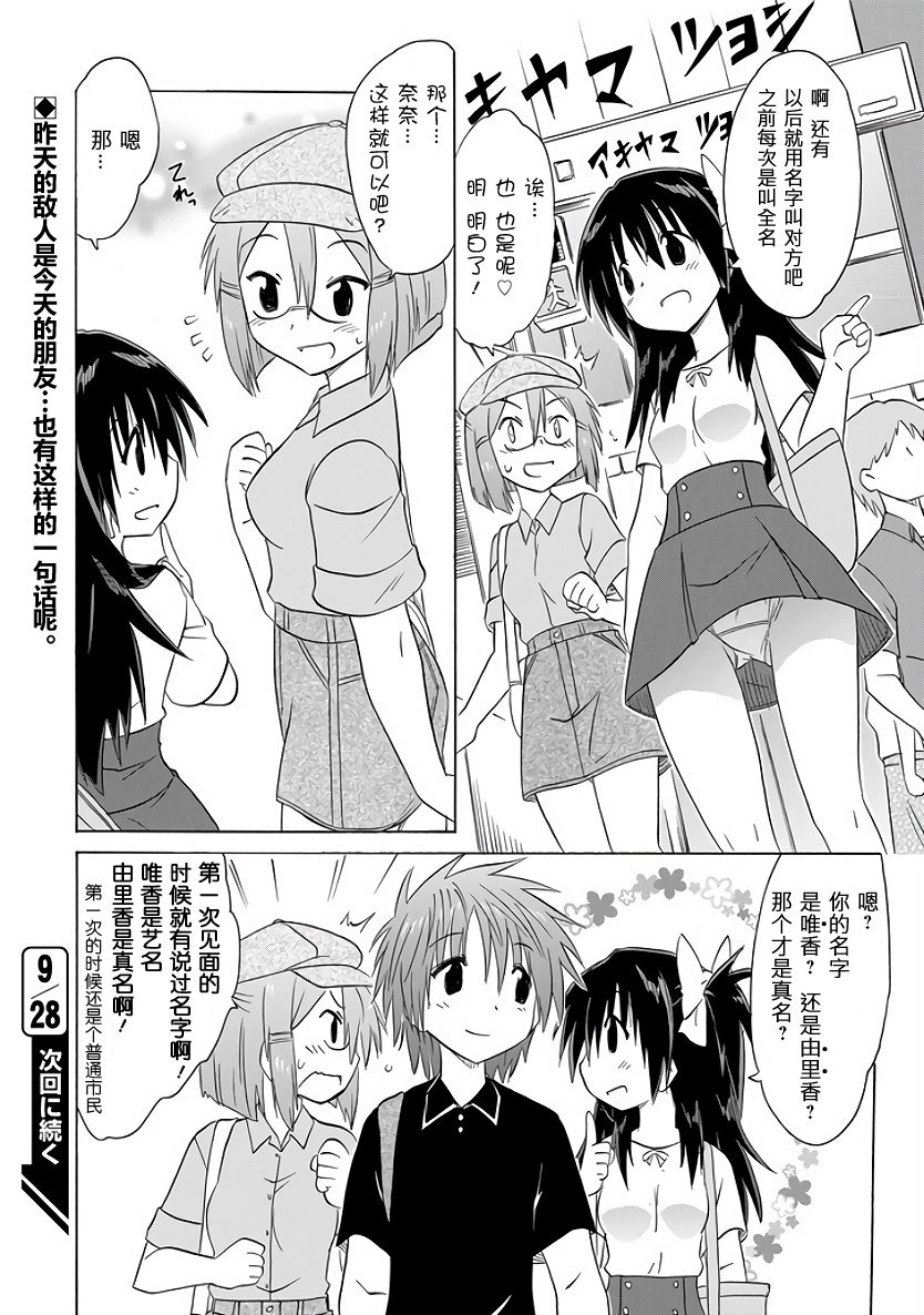 咖菲侦探部韩漫全集-第93话无删减无遮挡章节图片 