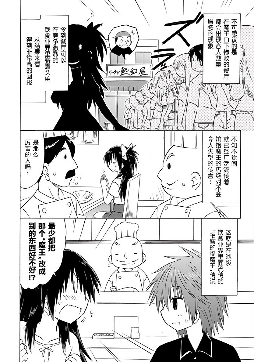 咖菲侦探部韩漫全集-第93话无删减无遮挡章节图片 