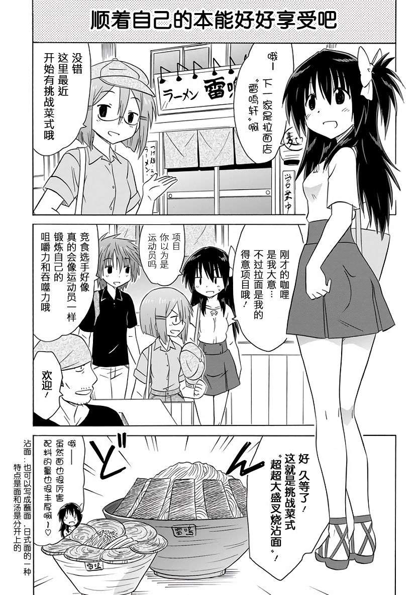 咖菲侦探部韩漫全集-第93话无删减无遮挡章节图片 