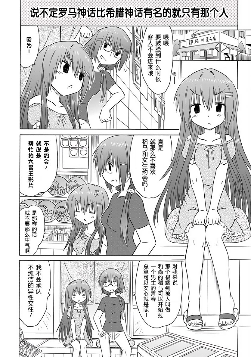 咖菲侦探部韩漫全集-第93话无删减无遮挡章节图片 