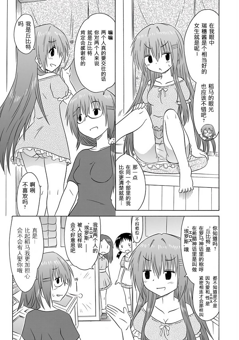 咖菲侦探部韩漫全集-第93话无删减无遮挡章节图片 