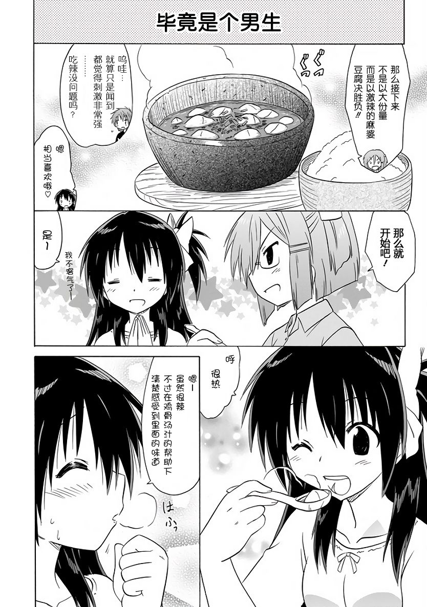 咖菲侦探部韩漫全集-第93话无删减无遮挡章节图片 