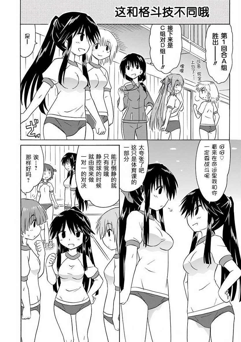 咖菲侦探部韩漫全集-第94话无删减无遮挡章节图片 