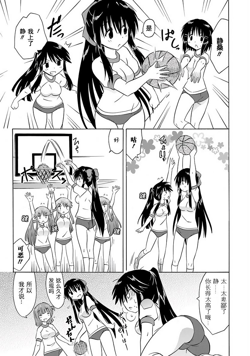 咖菲侦探部韩漫全集-第94话无删减无遮挡章节图片 