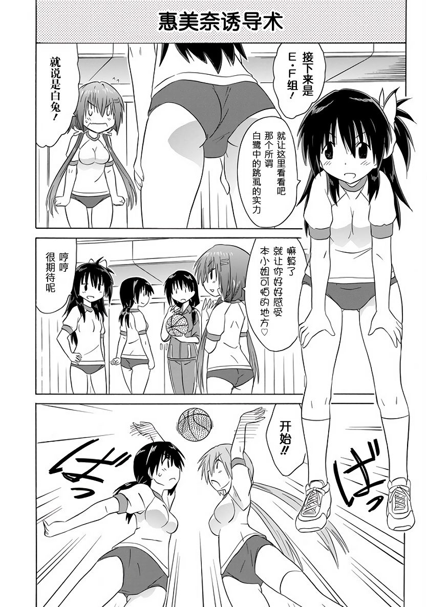 咖菲侦探部韩漫全集-第94话无删减无遮挡章节图片 