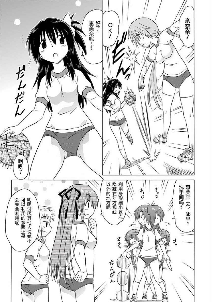 咖菲侦探部韩漫全集-第94话无删减无遮挡章节图片 