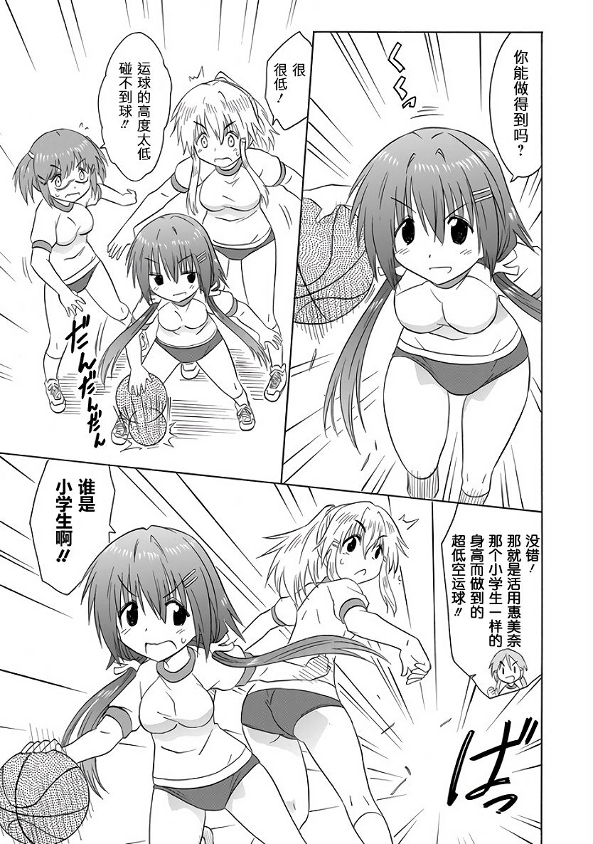 咖菲侦探部韩漫全集-第94话无删减无遮挡章节图片 