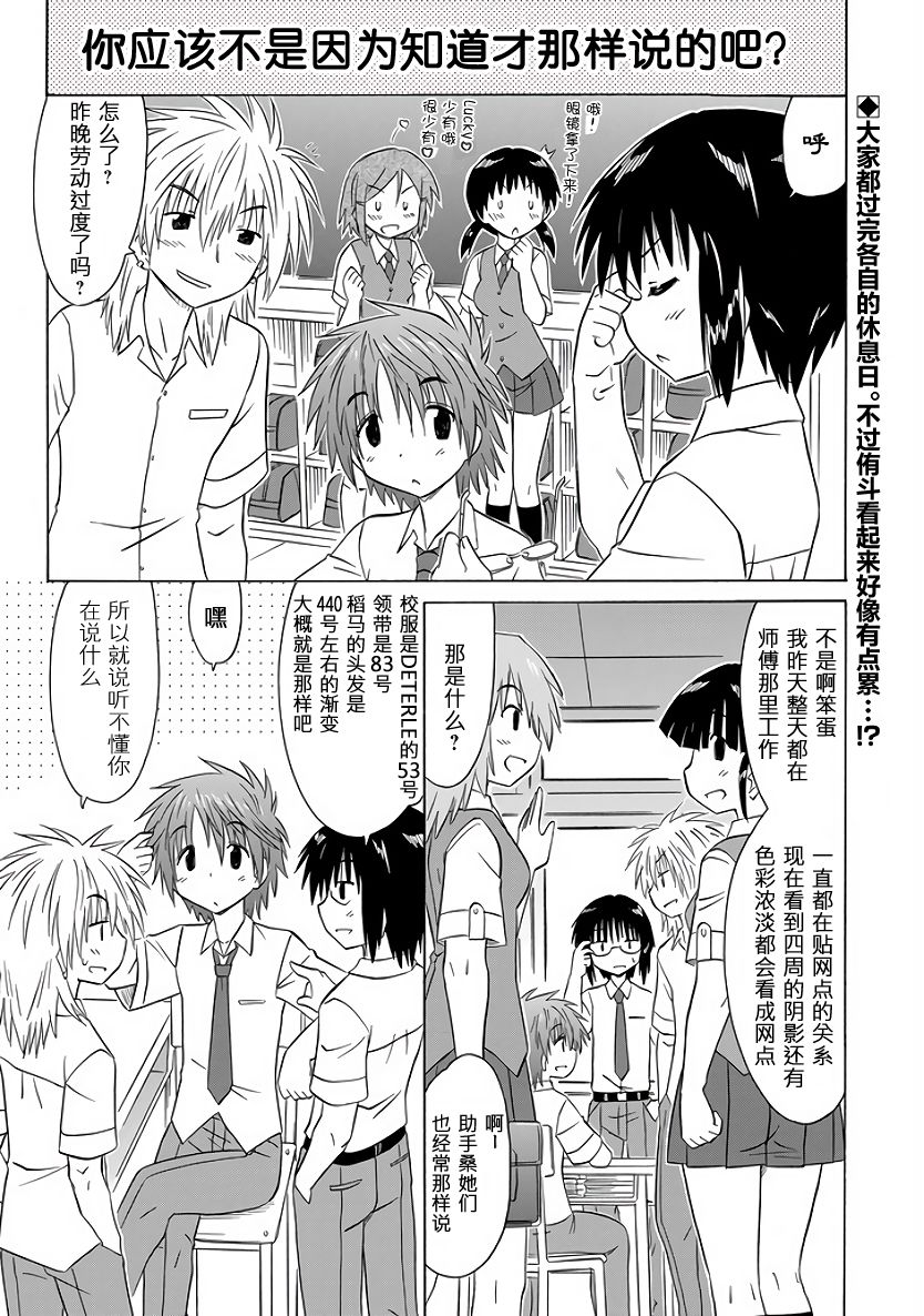 咖菲侦探部韩漫全集-第94话无删减无遮挡章节图片 