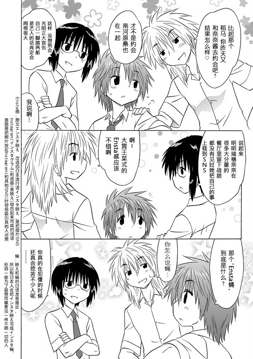咖菲侦探部韩漫全集-第94话无删减无遮挡章节图片 