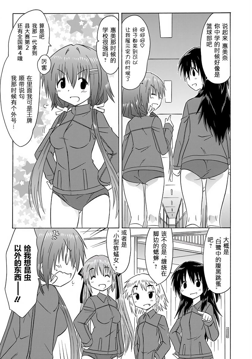 咖菲侦探部韩漫全集-第94话无删减无遮挡章节图片 