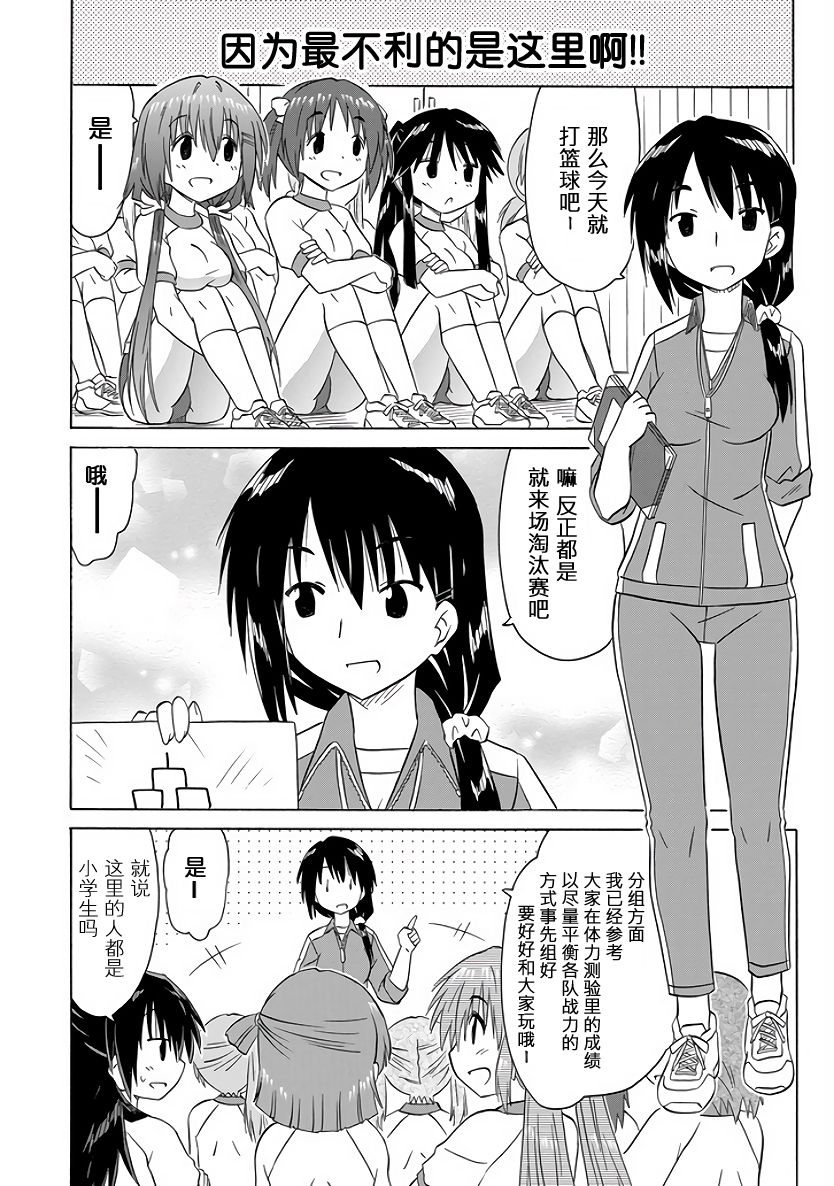 咖菲侦探部韩漫全集-第94话无删减无遮挡章节图片 