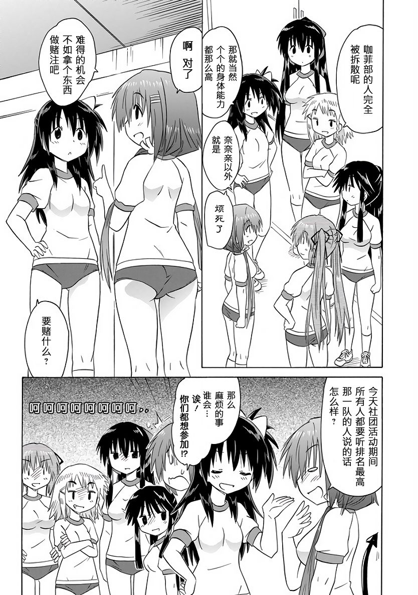 咖菲侦探部韩漫全集-第94话无删减无遮挡章节图片 